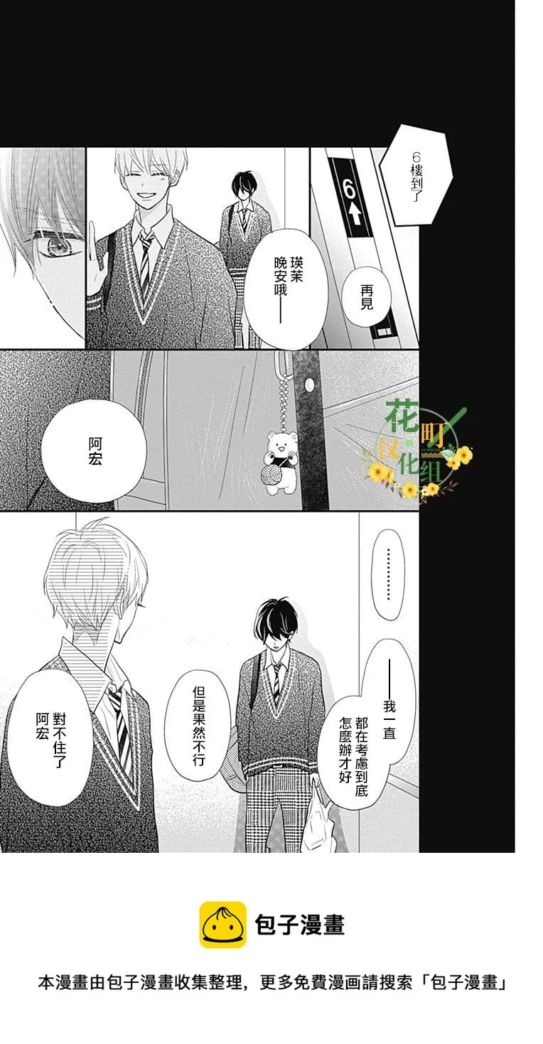 第21话 第41页