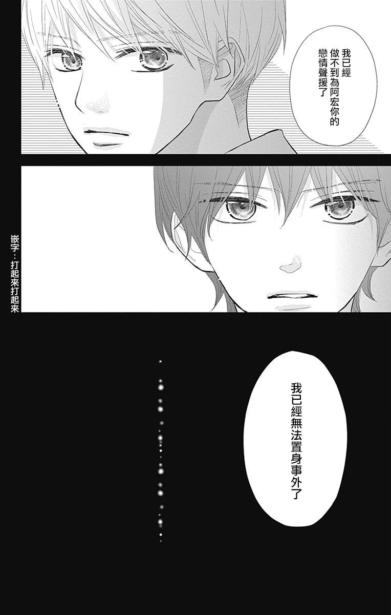 第21话 第42页