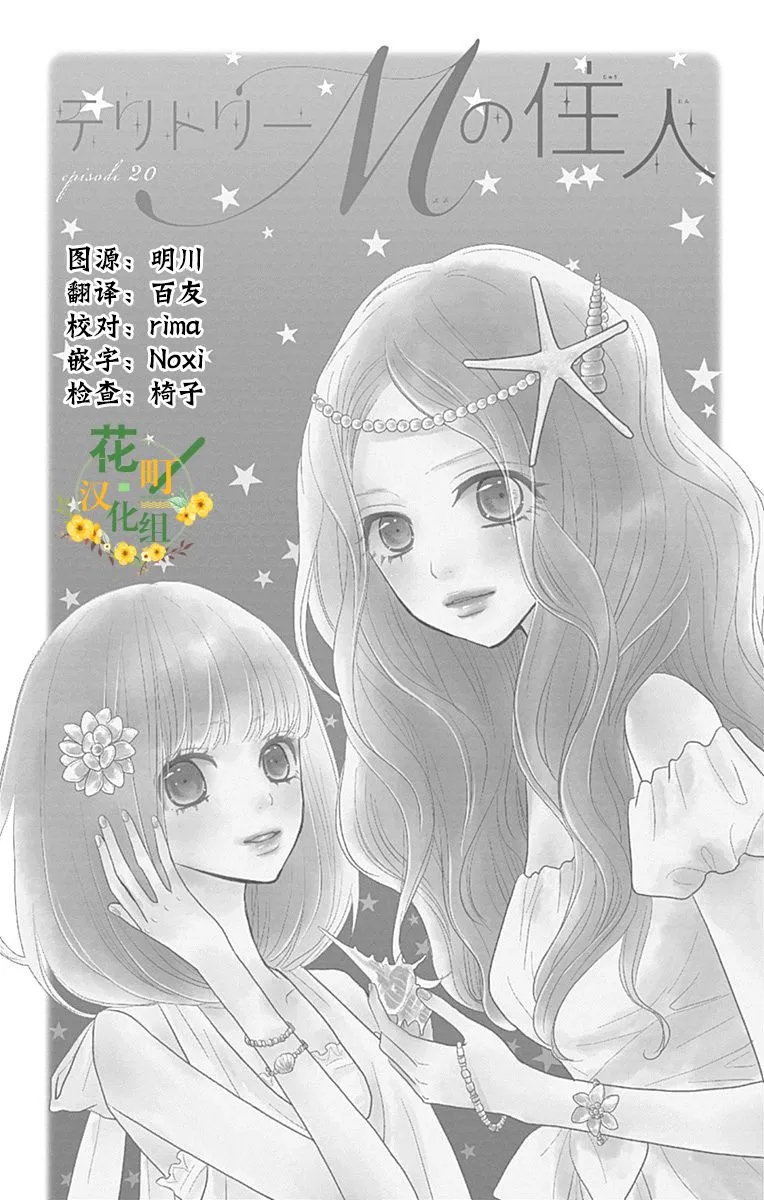 第20话 第4页