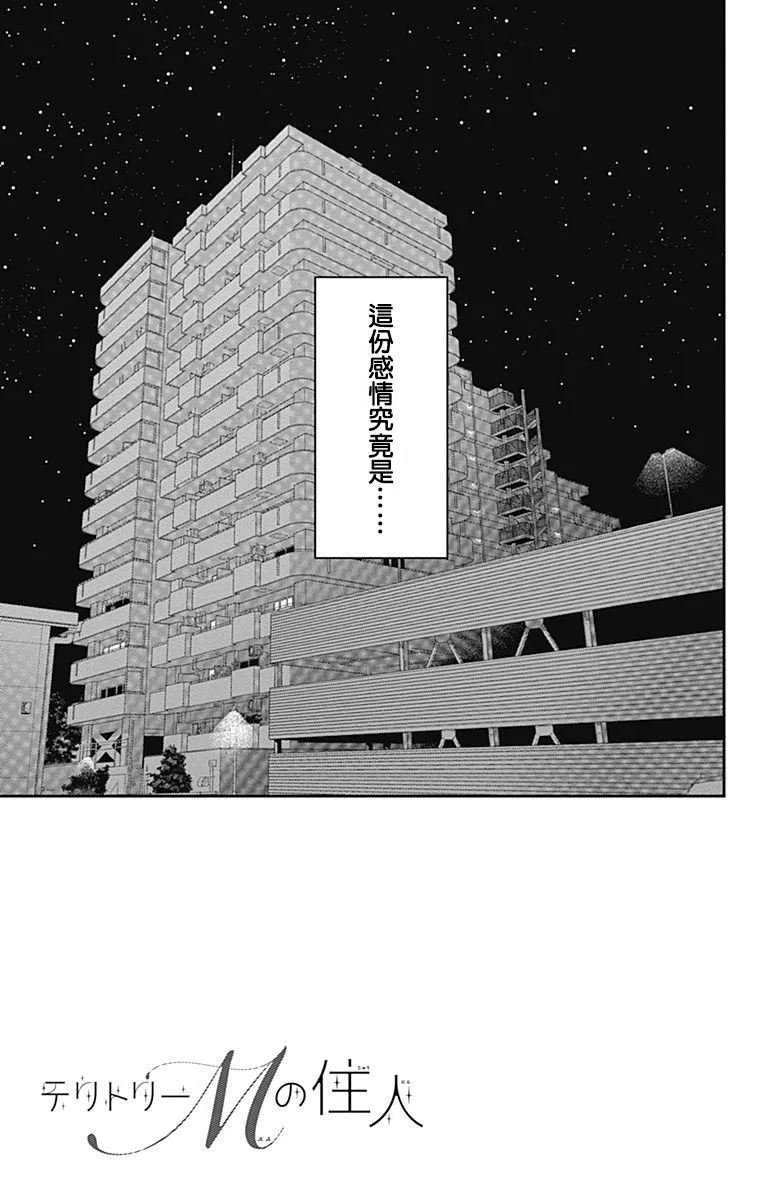第20话 第6页