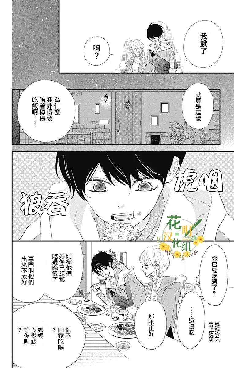 第20话 第9页