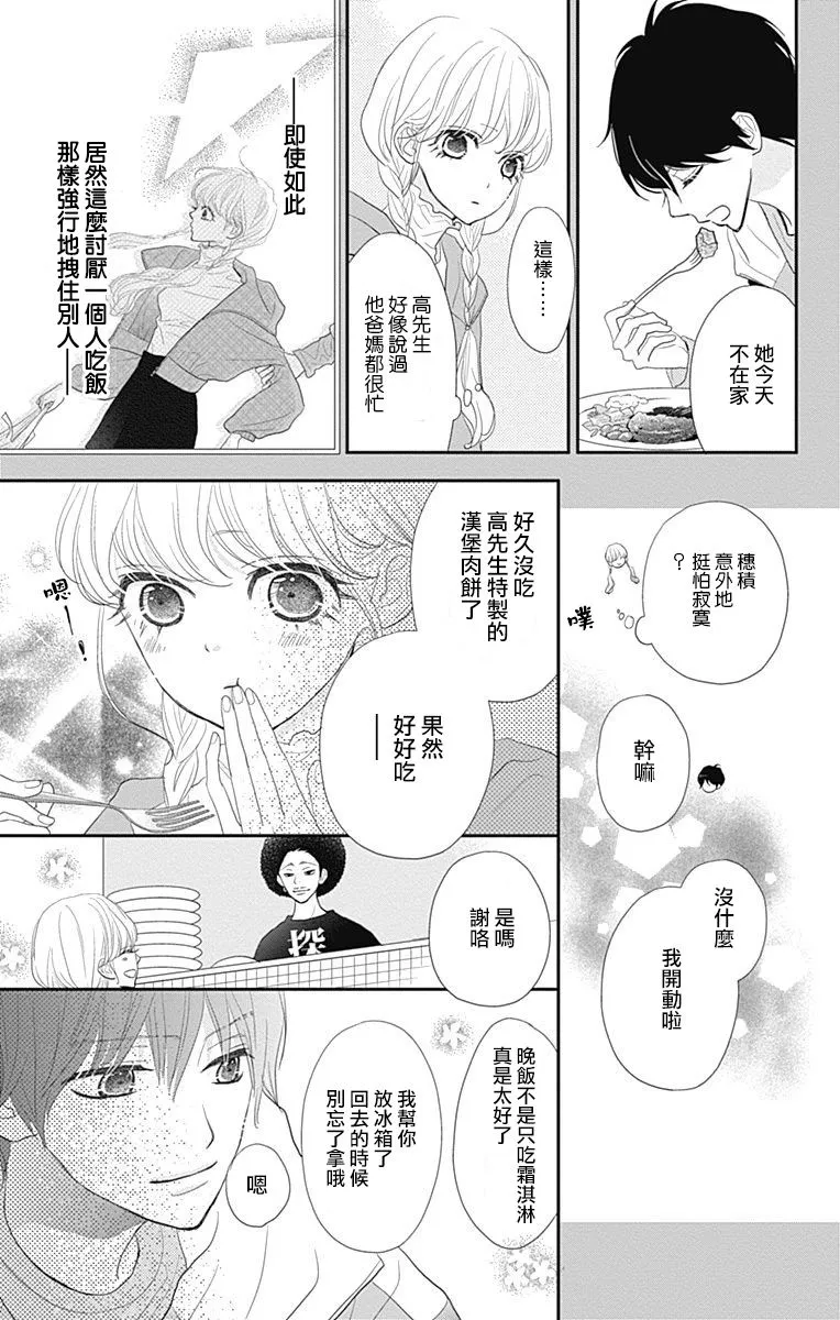 第20话 第10页