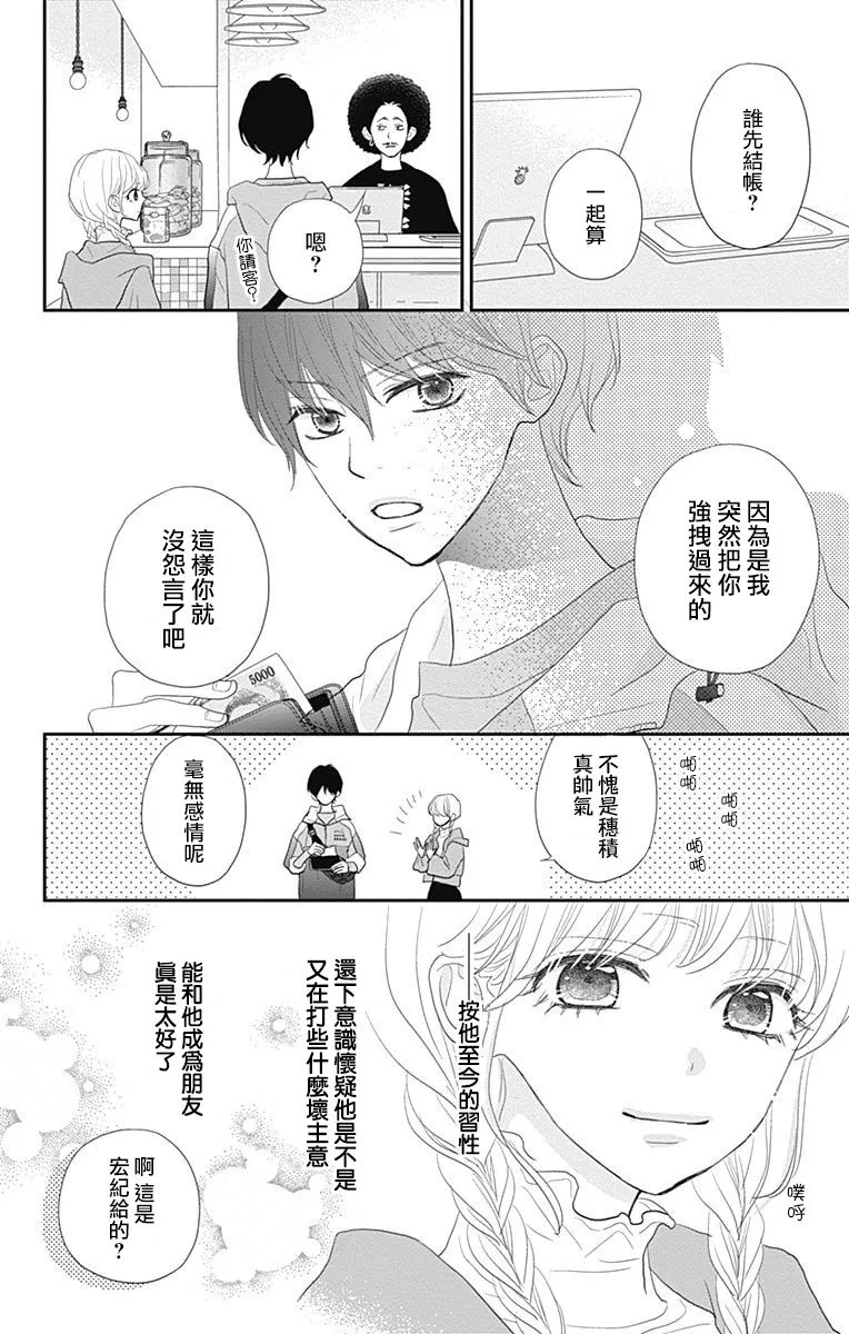 第20话 第11页