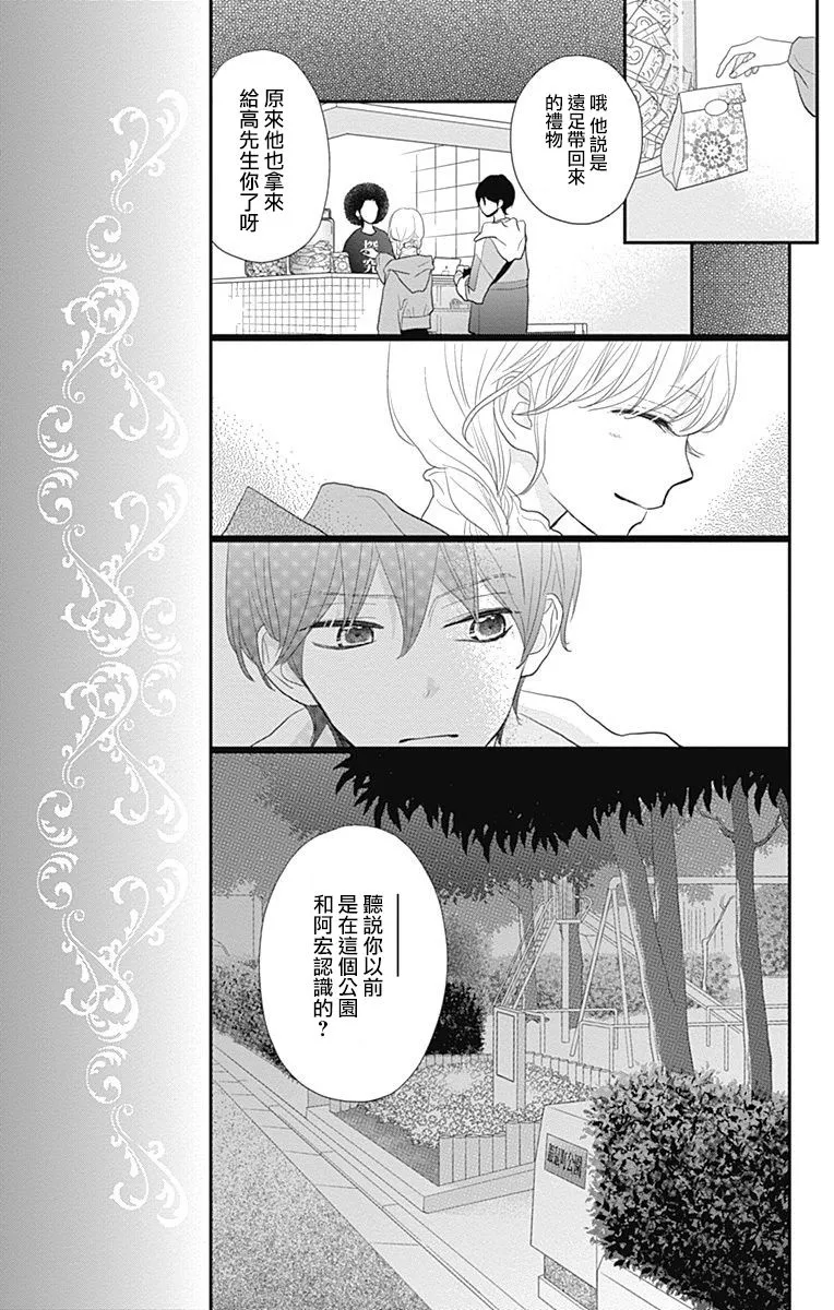 第20话 第12页