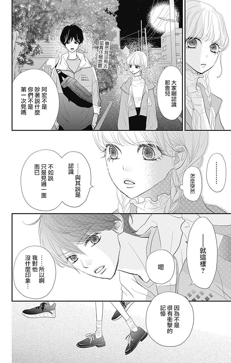 第20话 第13页