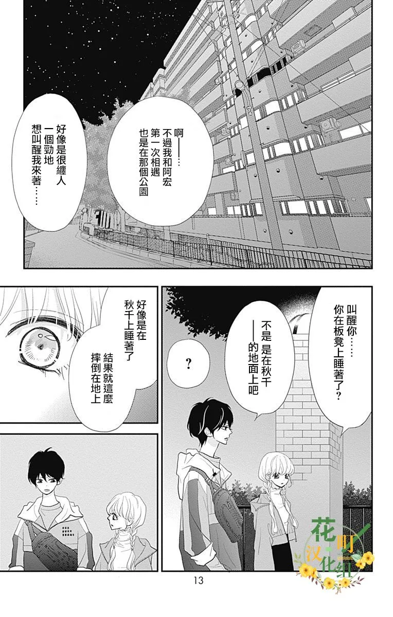 第20话 第14页