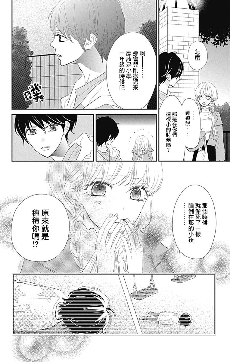 第20话 第15页