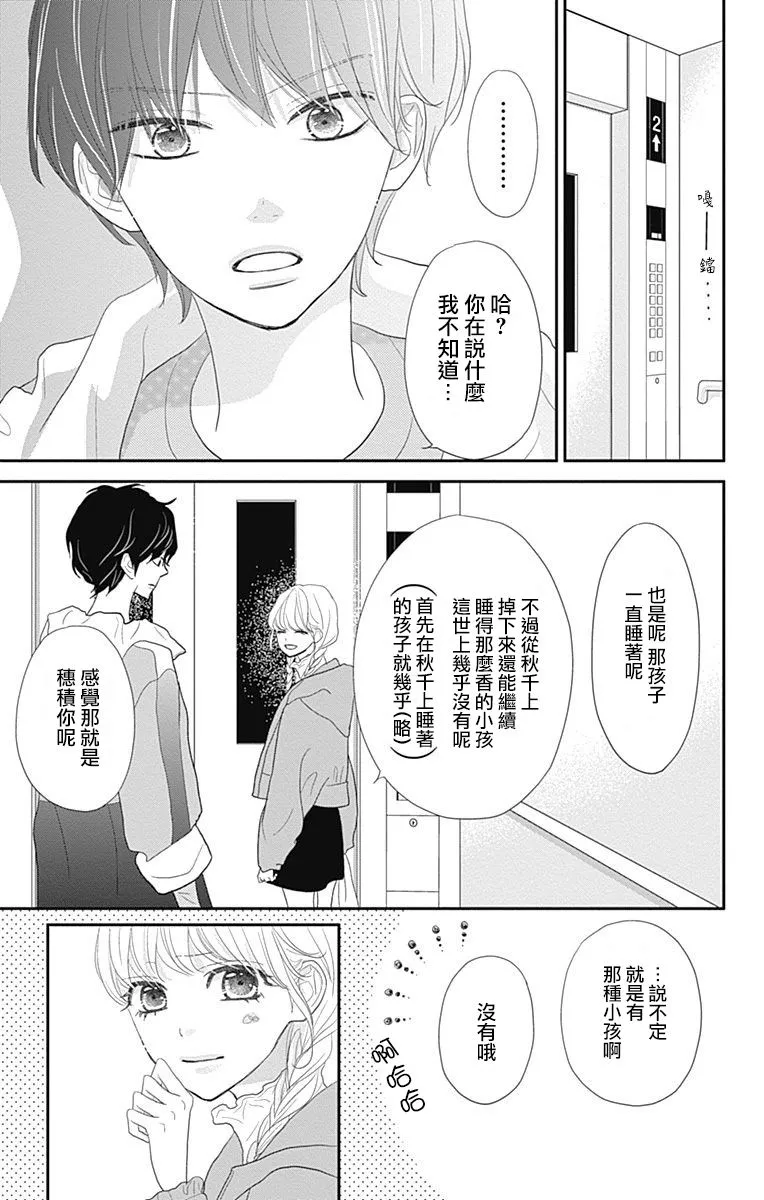 第20话 第16页