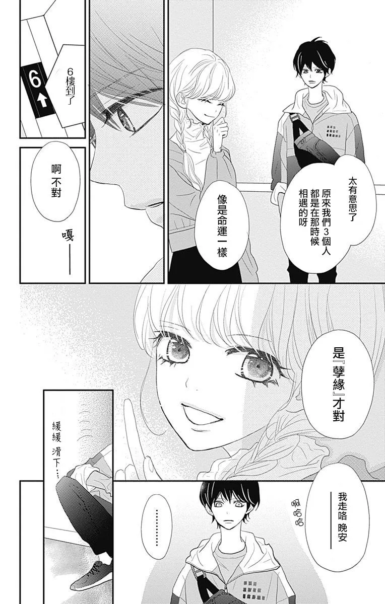 第20话 第17页