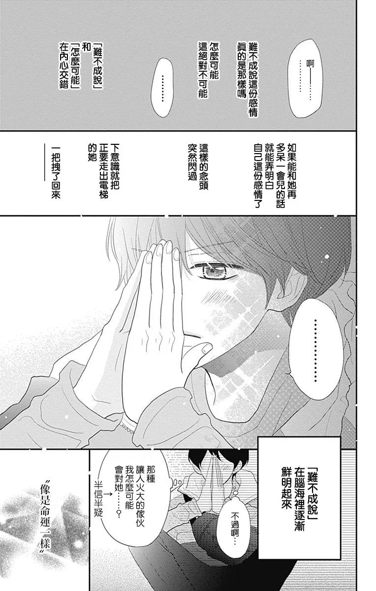 第20话 第18页