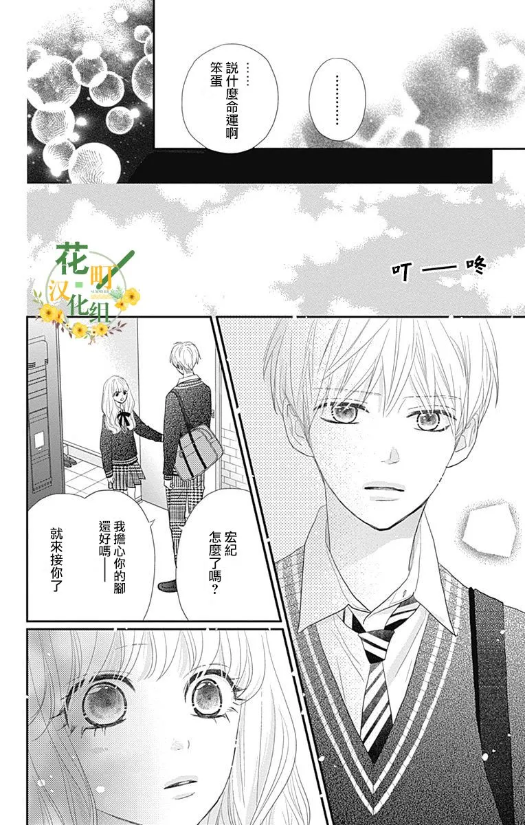 第20话 第19页