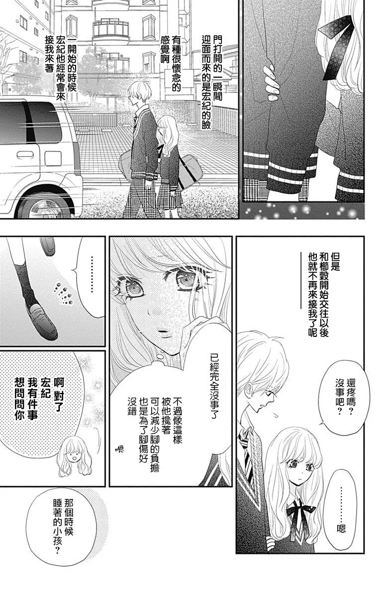 第20话 第20页