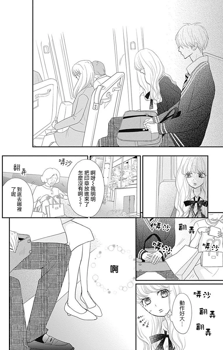 第20话 第23页