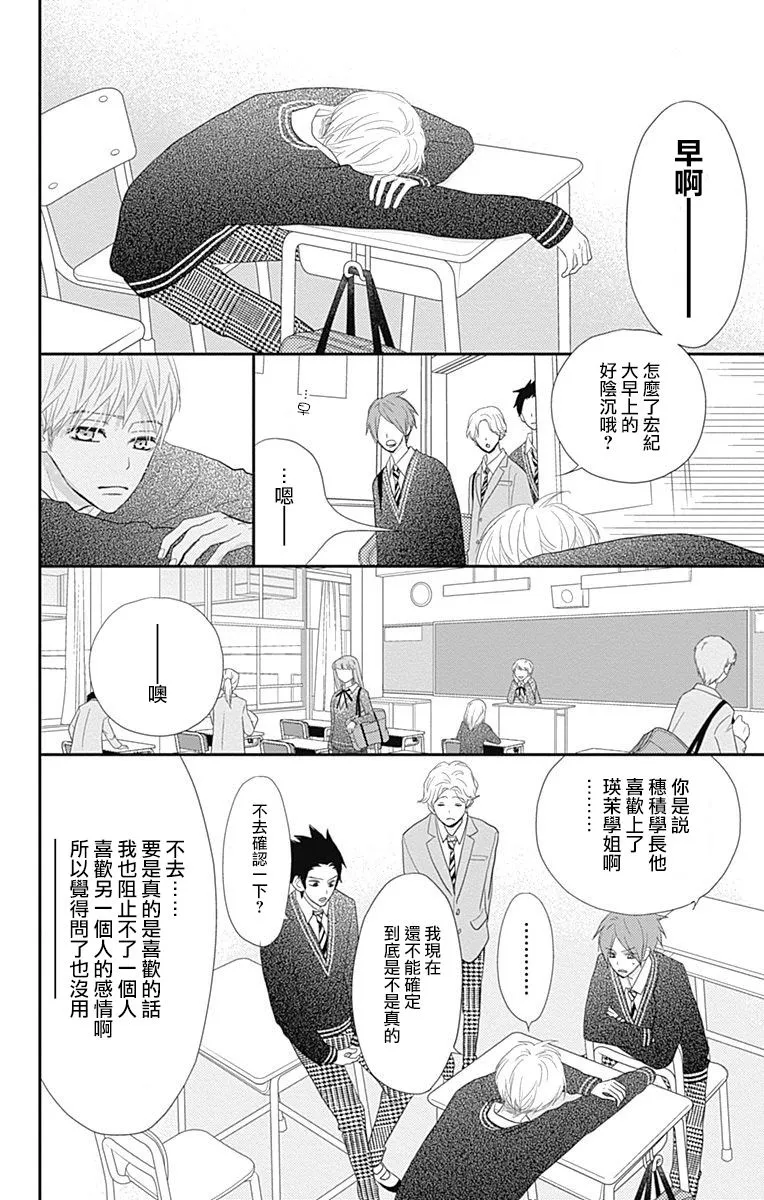 第20话 第25页