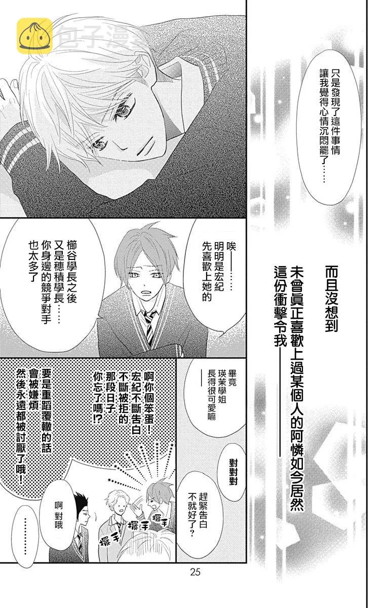 第20话 第26页