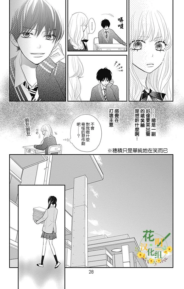 第20话 第29页