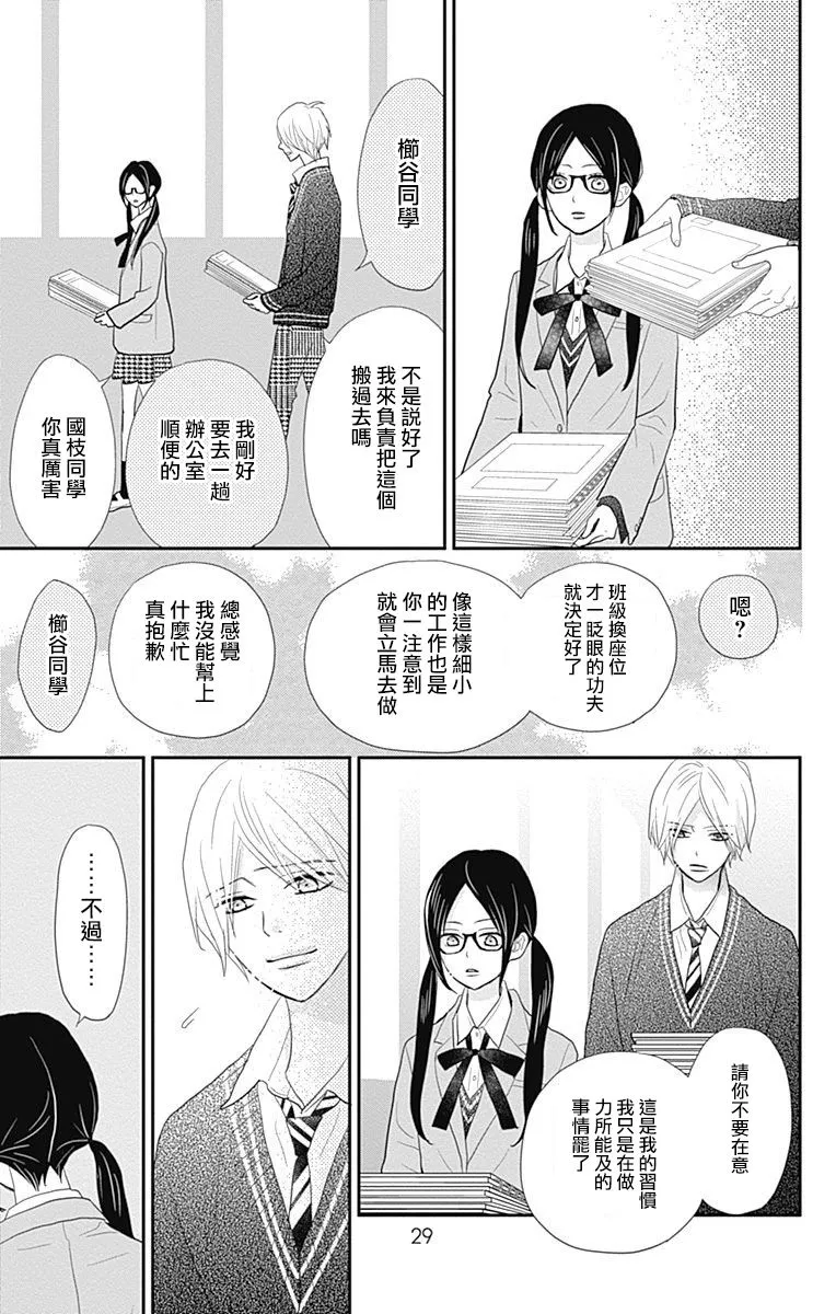 第20话 第30页