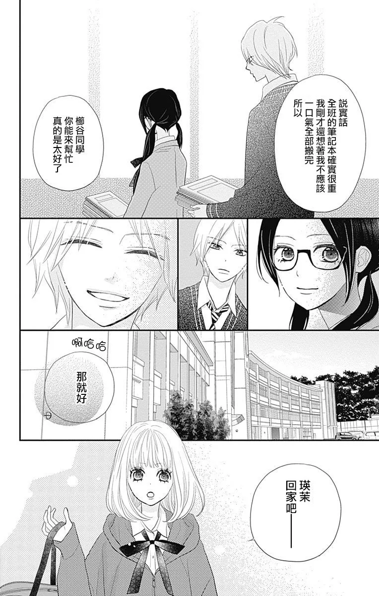 第20话 第31页