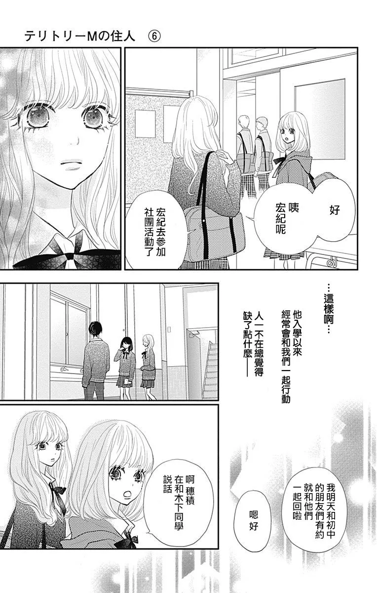 第20话 第32页