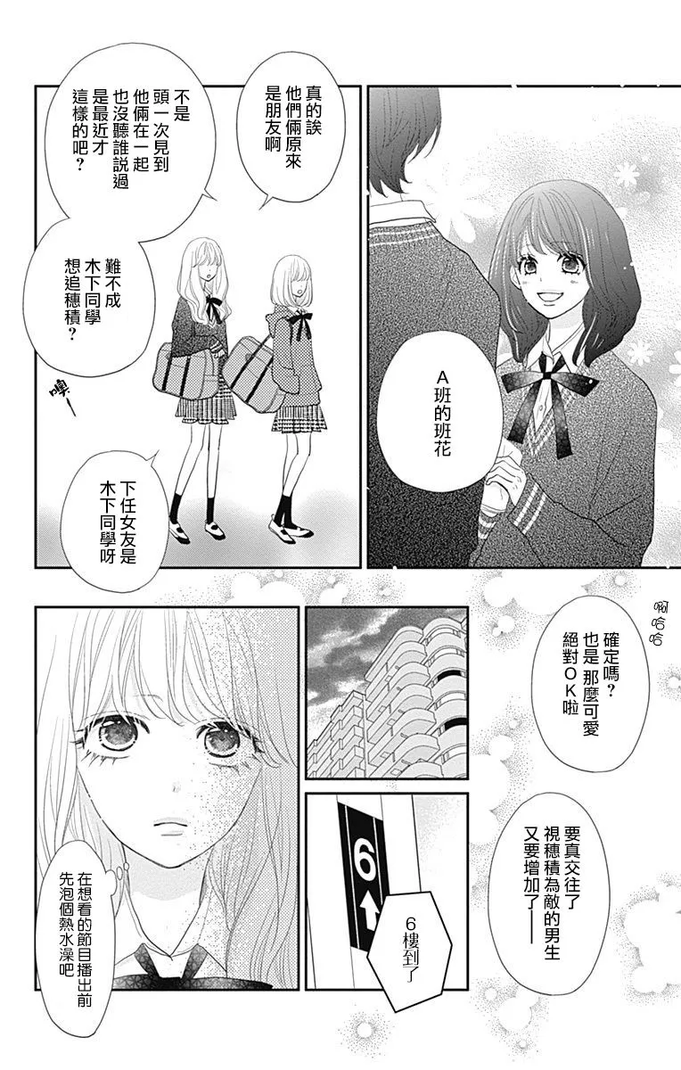 第20话 第33页