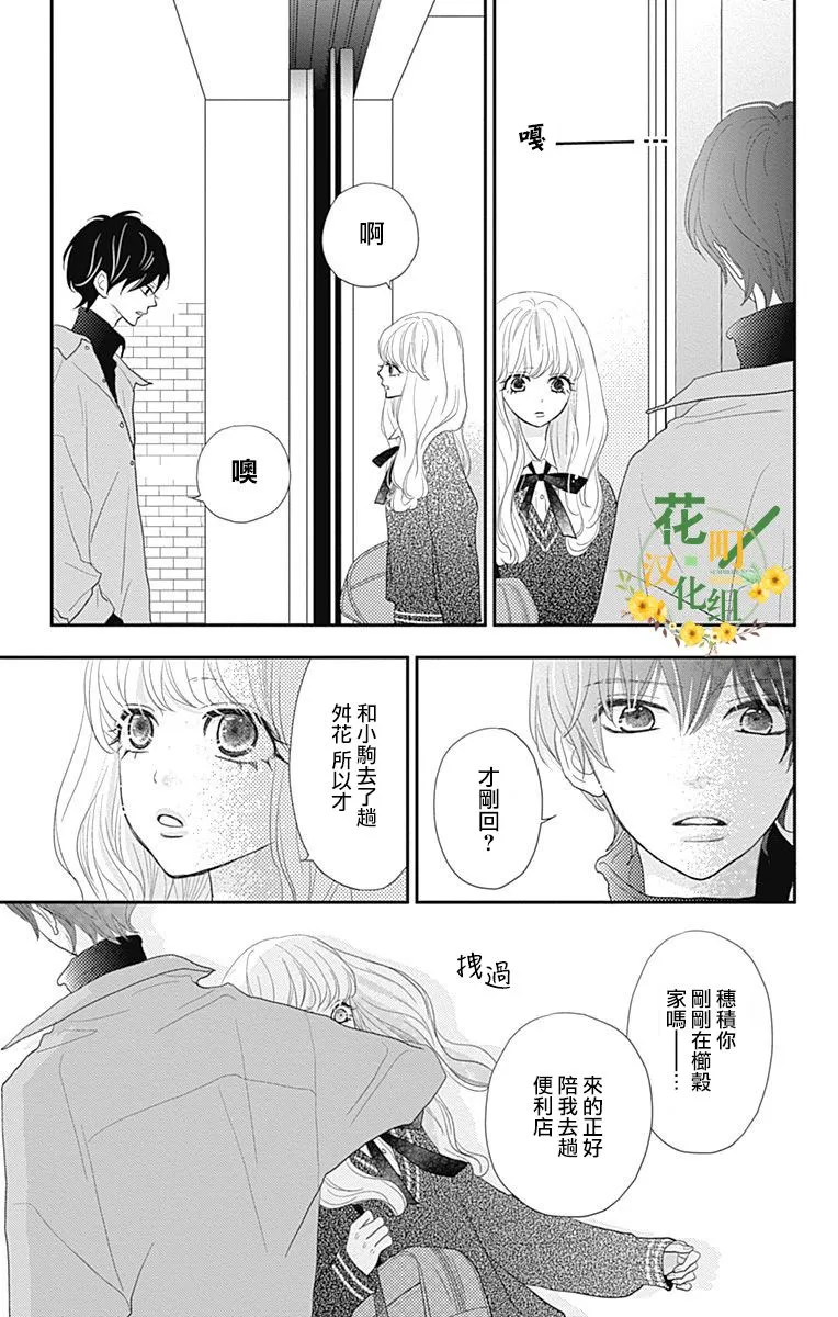 第20话 第34页
