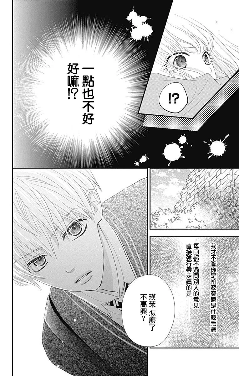 第20话 第35页