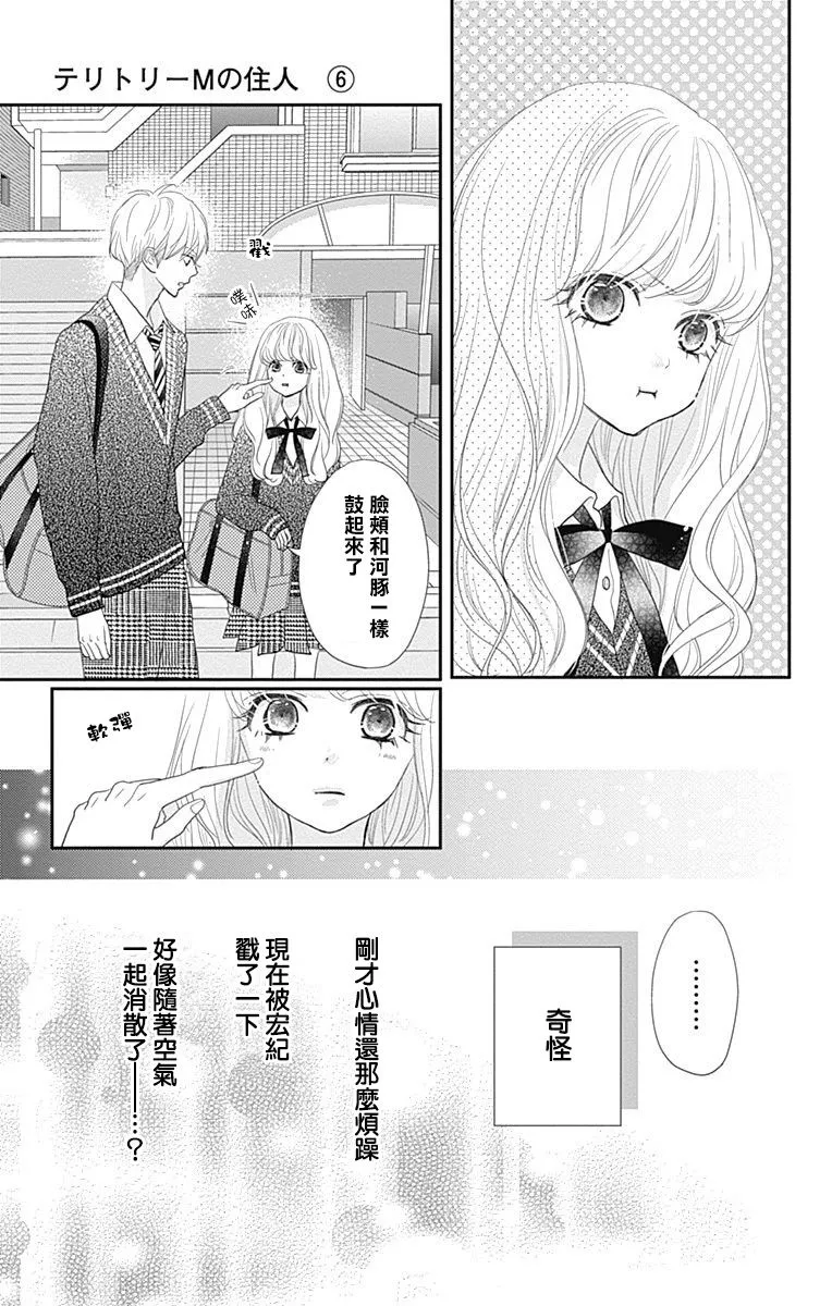 第20话 第36页