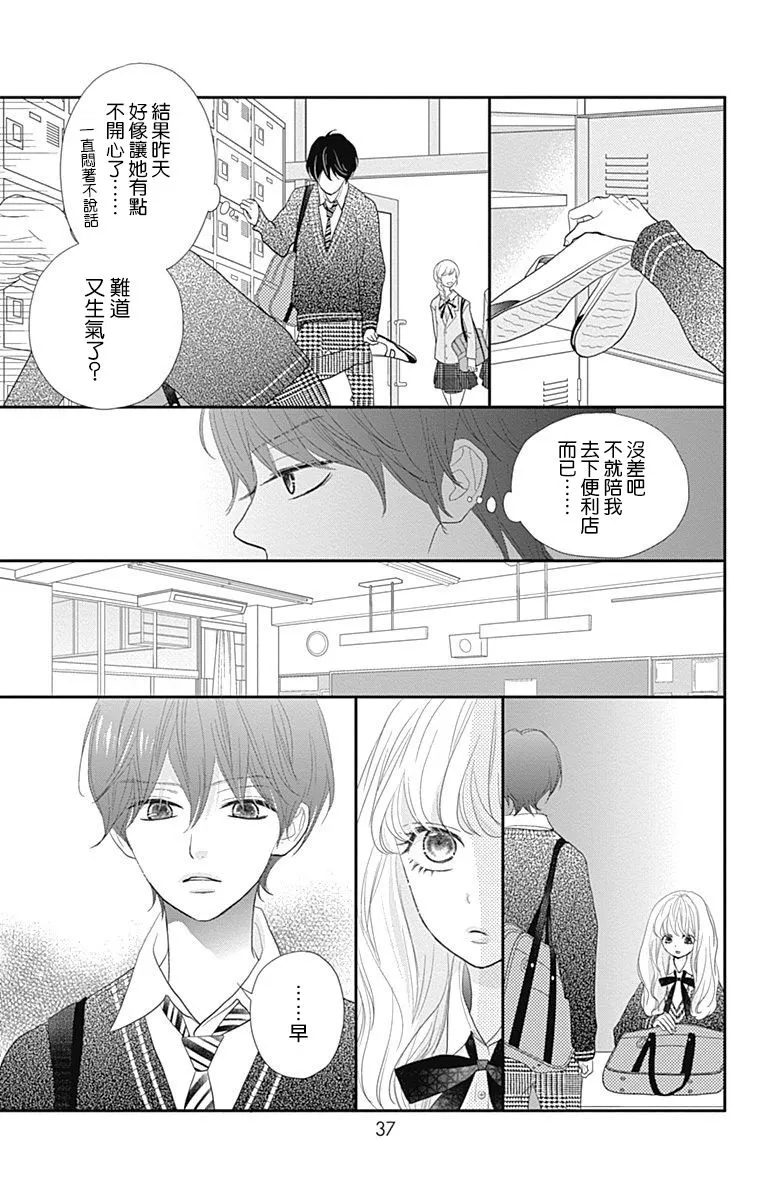 第20话 第38页