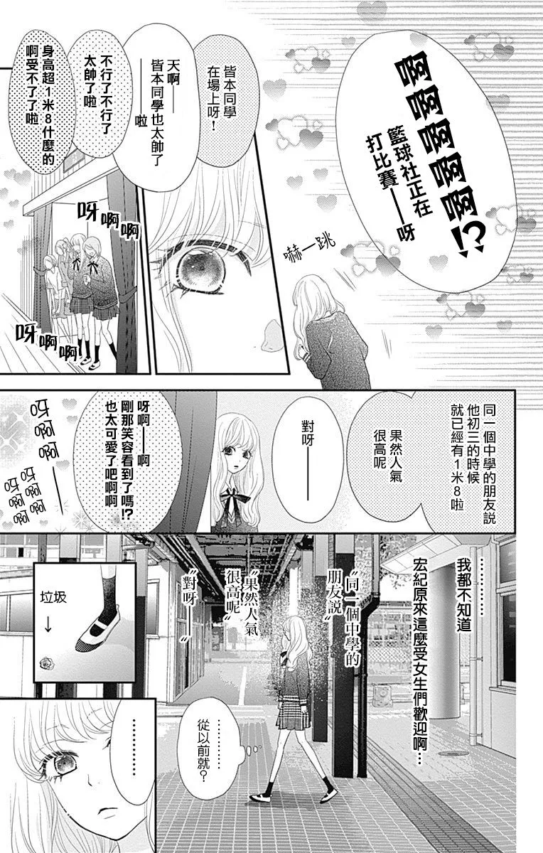 第20话 第42页