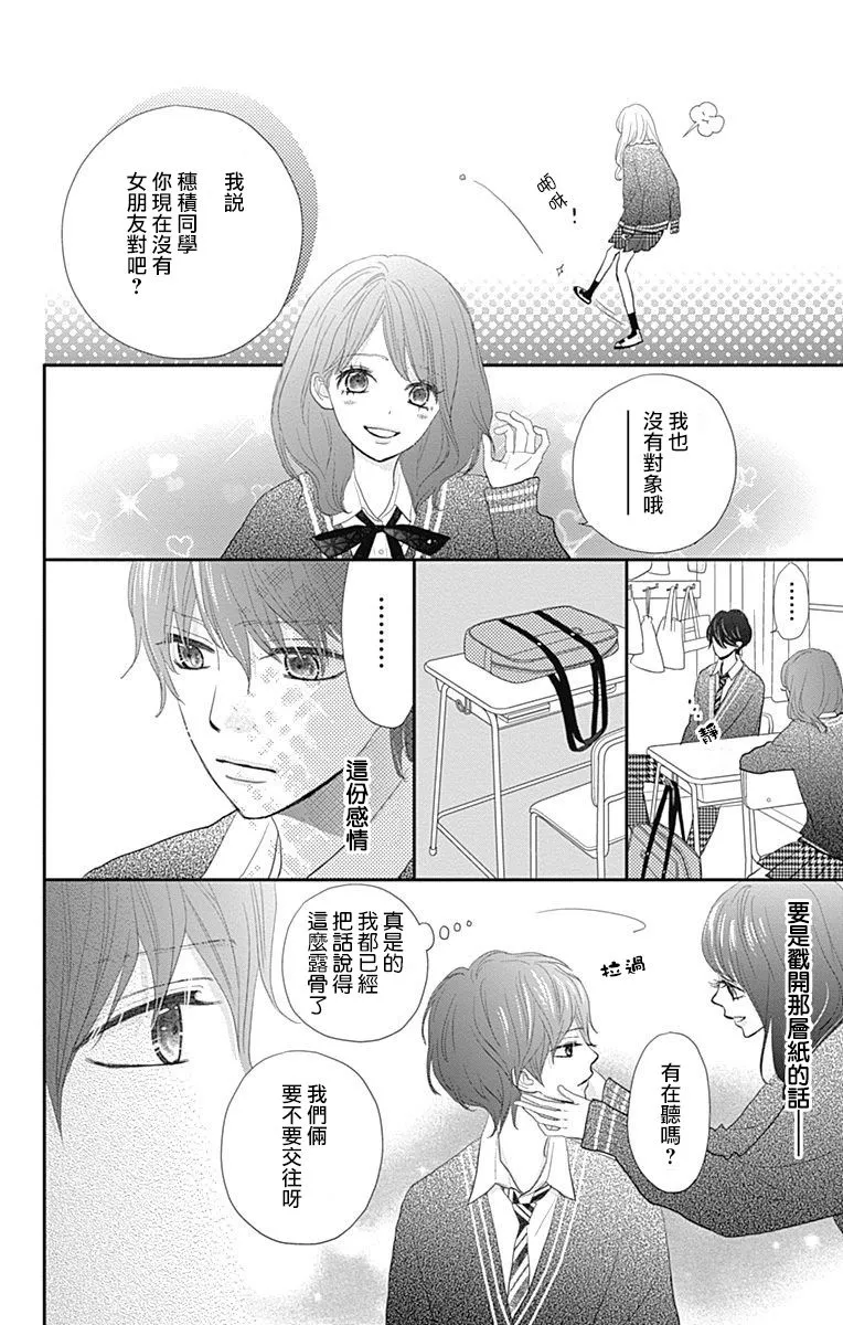 第20话 第43页