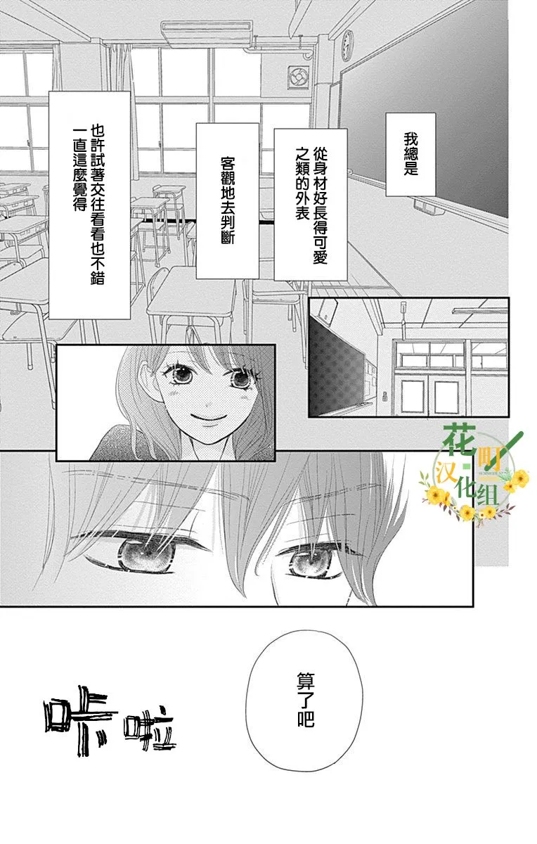第20话 第44页
