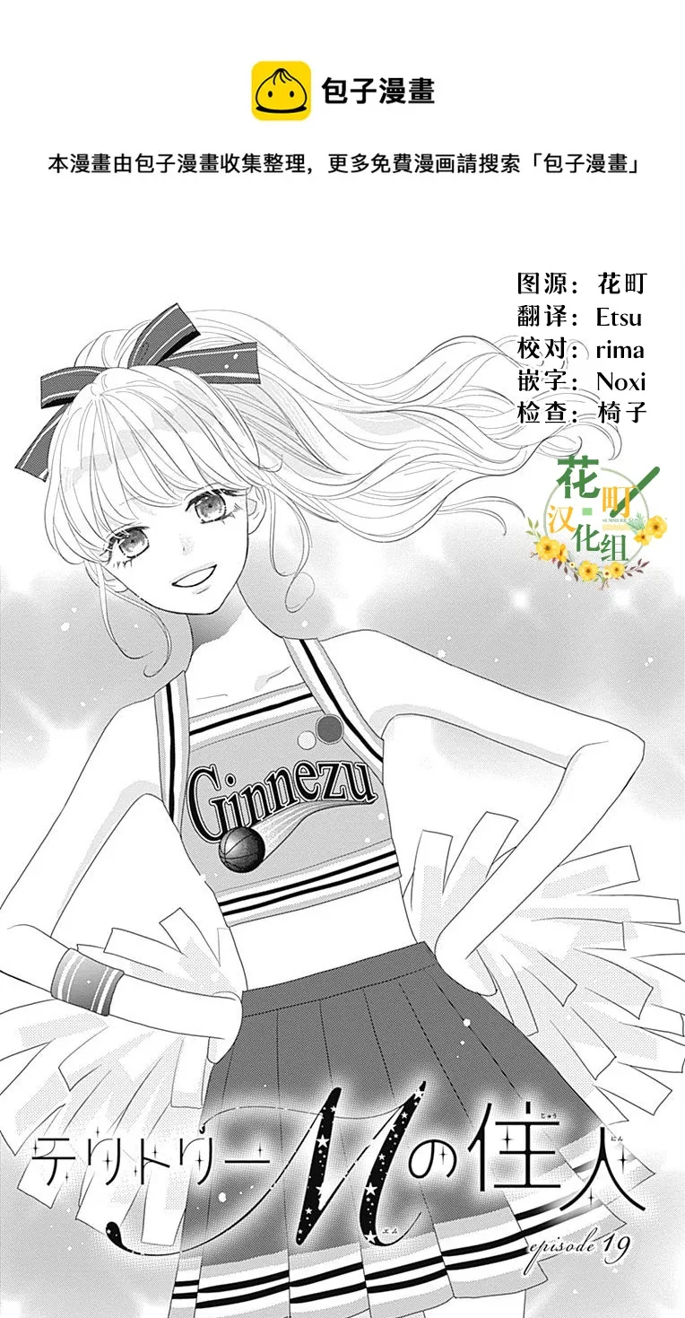 第19话 第1页