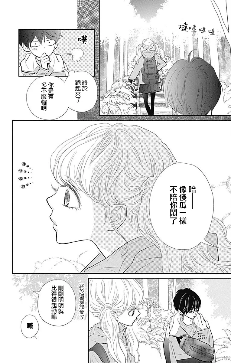 第19话 第4页