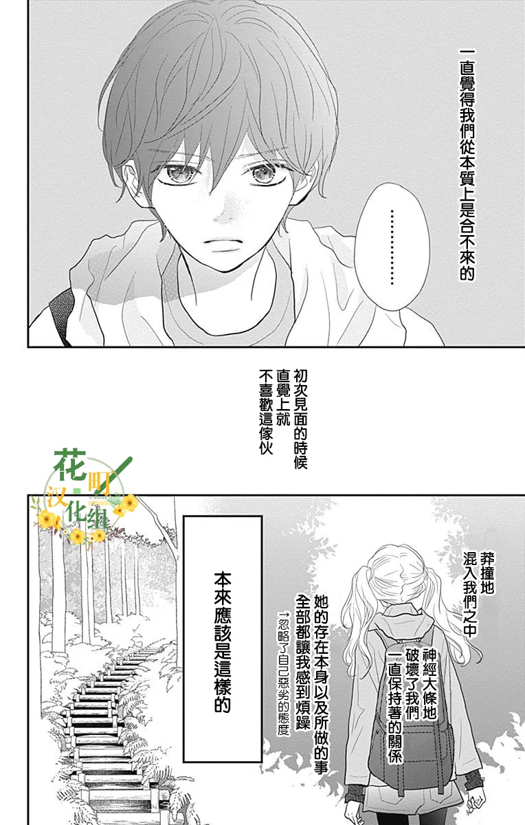 第19话 第6页