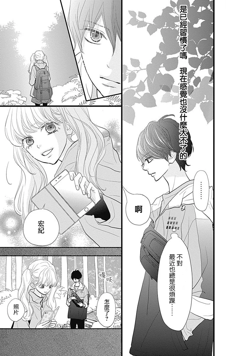 第19话 第7页
