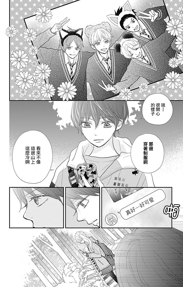 第19话 第8页