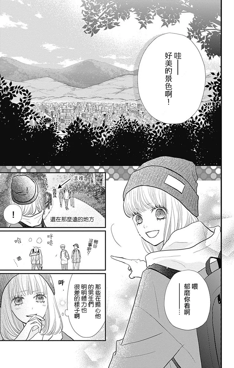 第19话 第13页