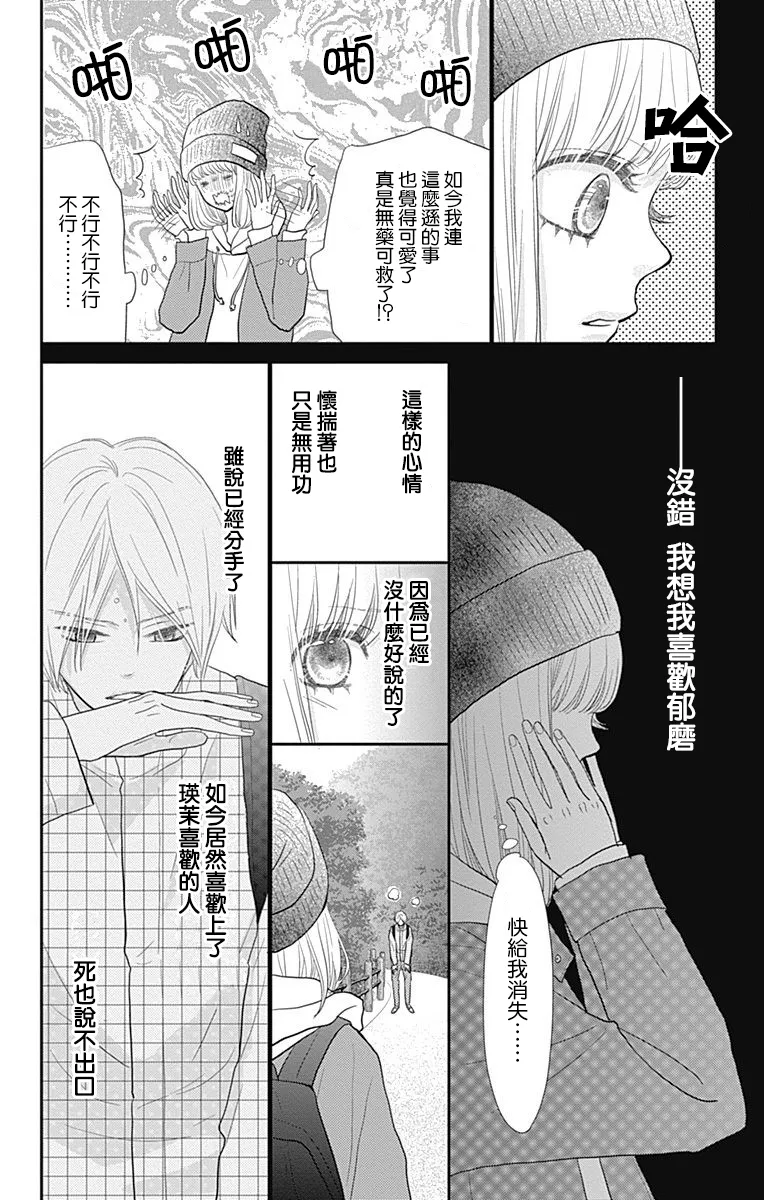 第19话 第14页