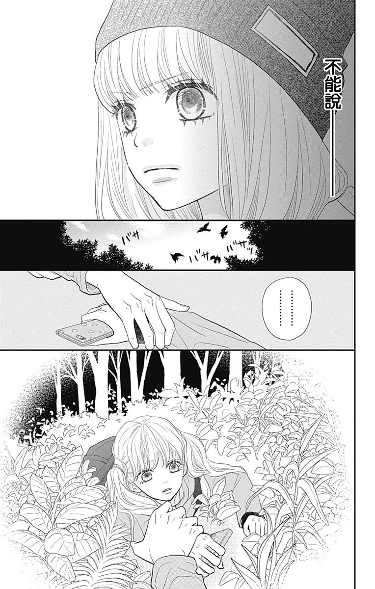 第19话 第15页