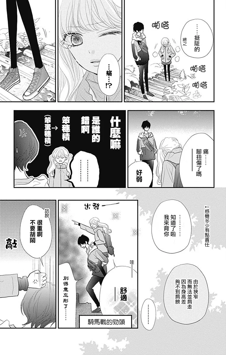 第19话 第17页