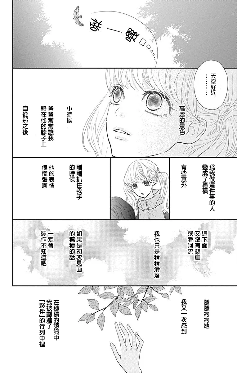 第19话 第18页