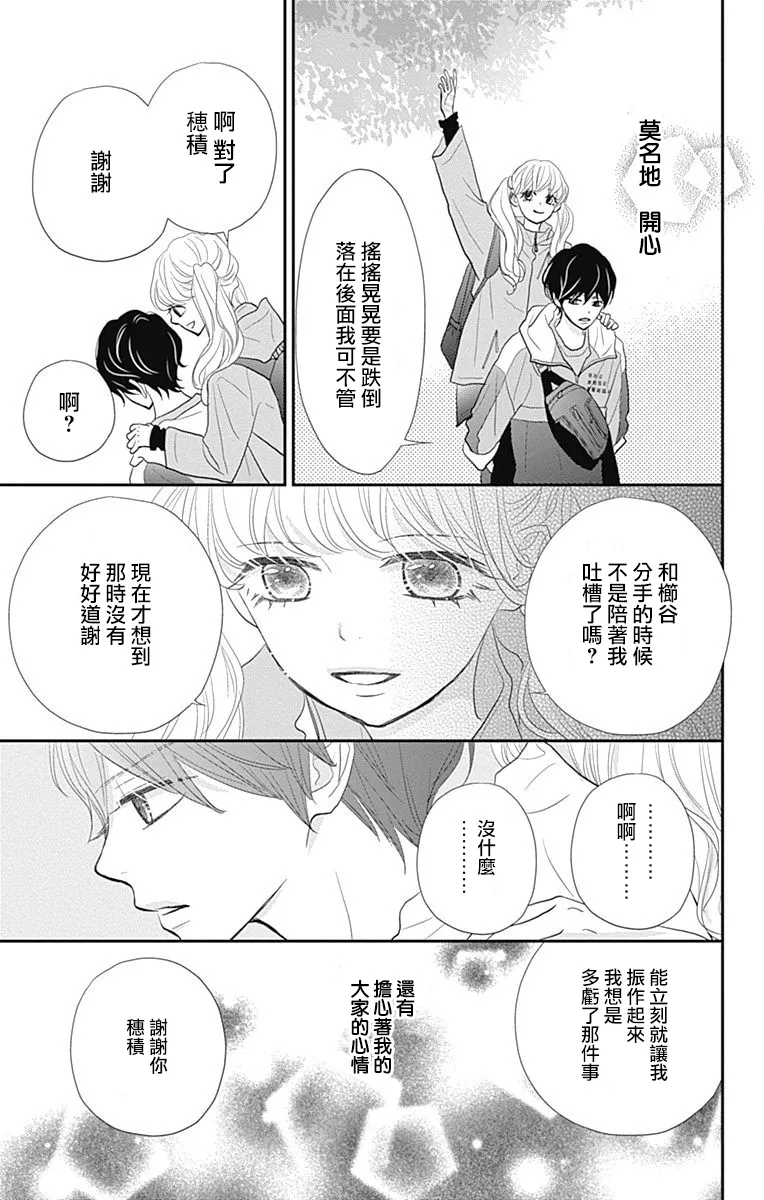 第19话 第19页