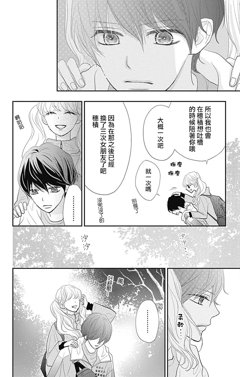 第19话 第20页