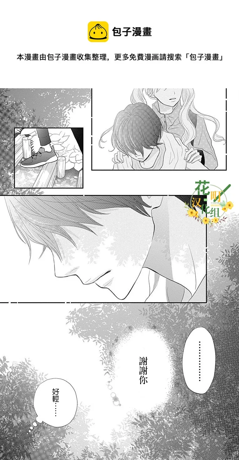 第19话 第21页