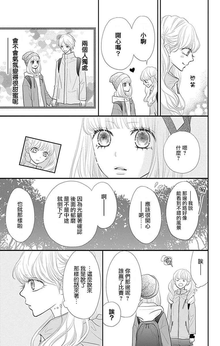 第19话 第23页