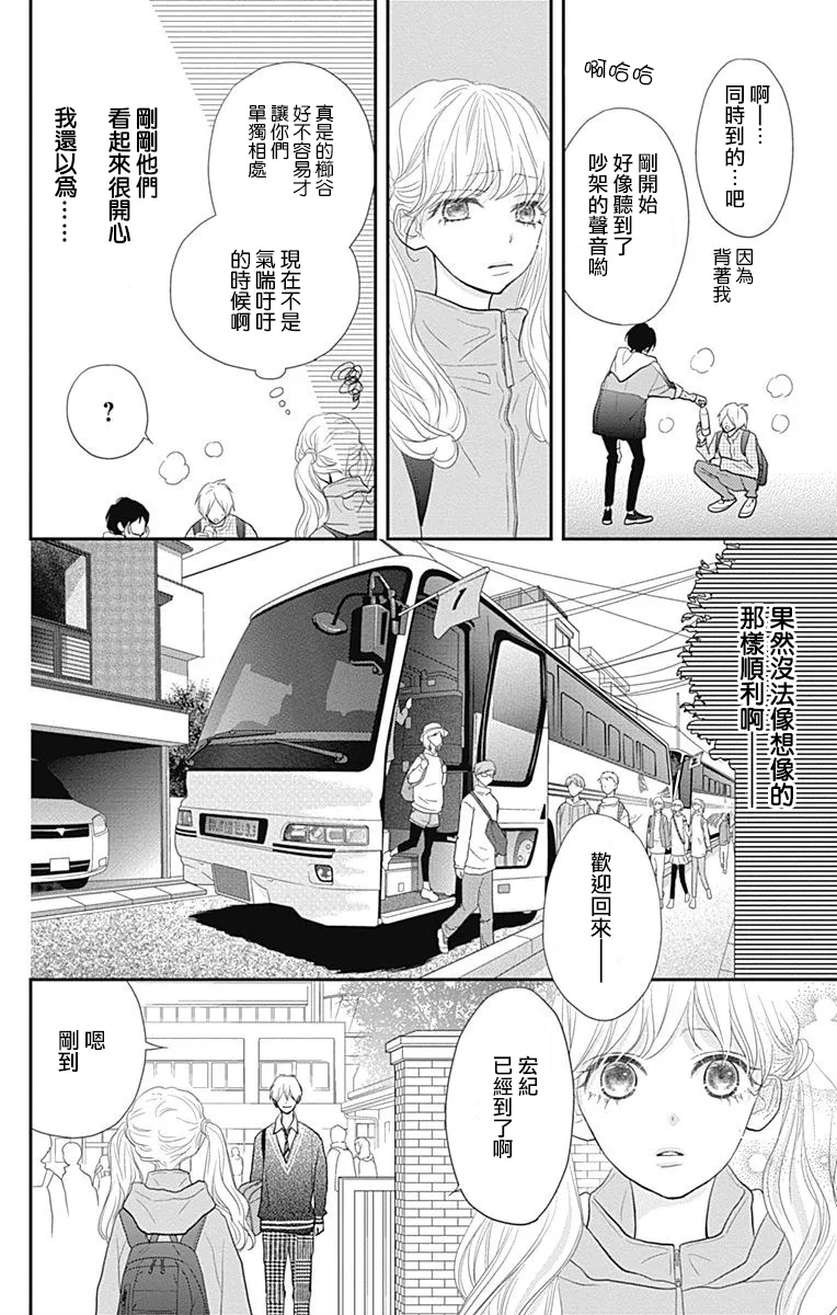 第19话 第24页