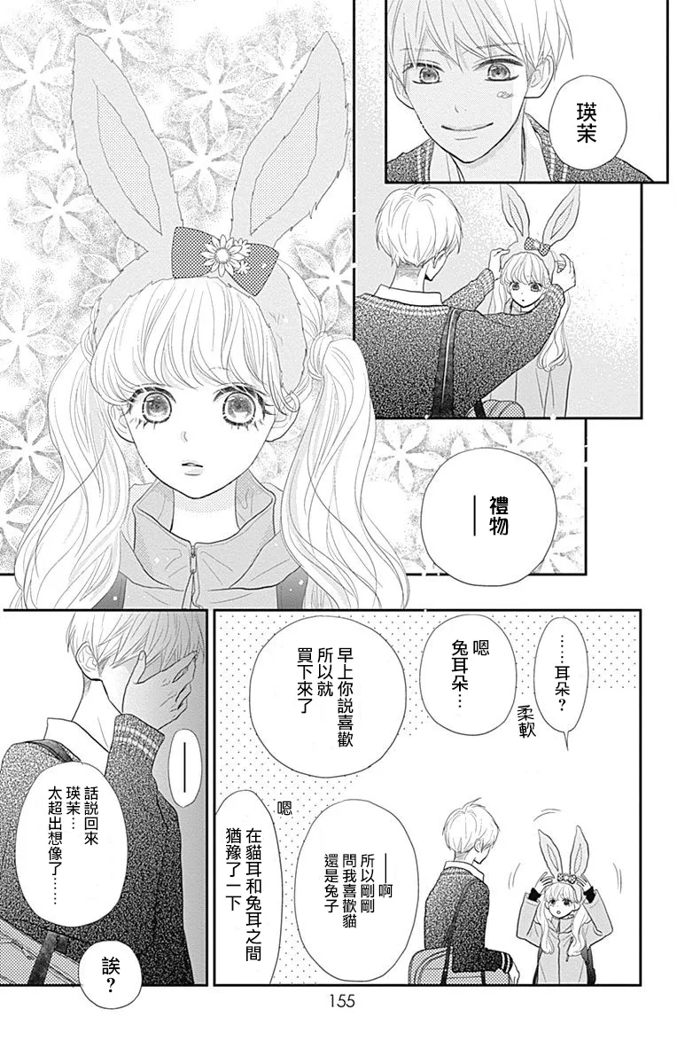 第19话 第25页