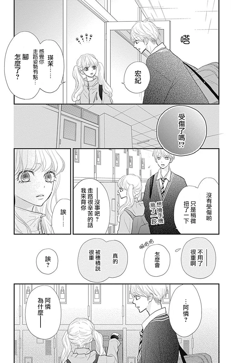 第19话 第29页