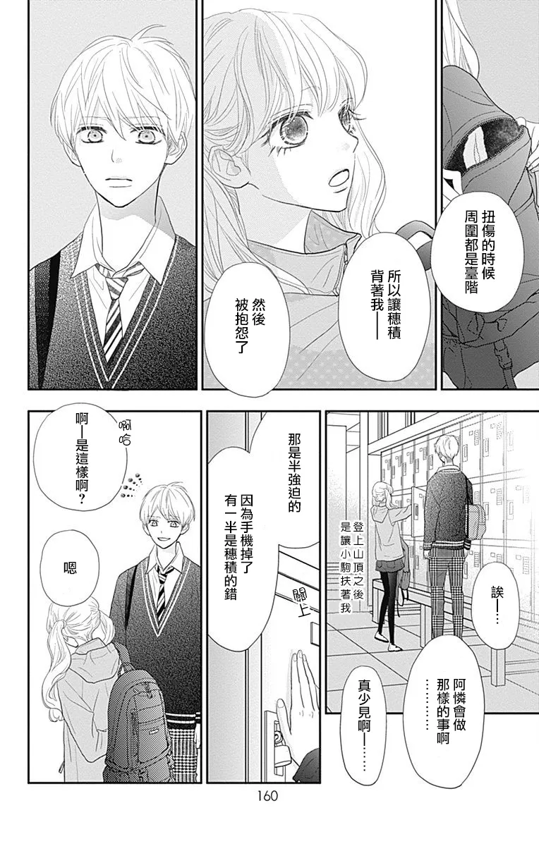 第19话 第30页