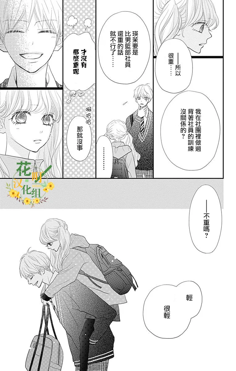 第19话 第31页